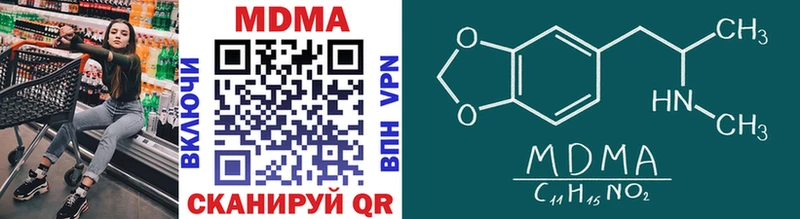 MDMA crystal Невельск