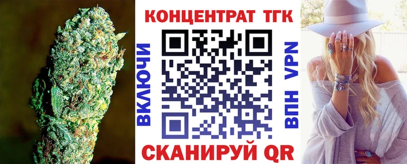 Дистиллят ТГК концентрат  блэк спрут tor  Невельск 